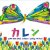 ライムグリーン