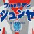 ブルー
