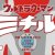 ホワイト