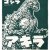 ゴジラ（GR)