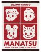 ブライトレッド