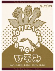 ちびギドラ（GD)