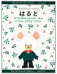グリーンデイビッド