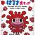 ピグちゃん