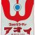 レッド