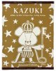 キャラメルイエロー