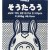 インディゴブルー