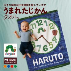 画像1: エリック・カール | ECクロック |  バースタオル | Mサイズ (1)