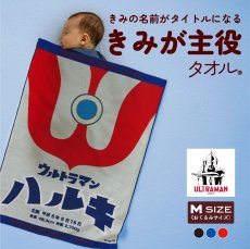 画像1: ウルトラマン |  カラータイマー |  バースタオル | Mサイズ (1)