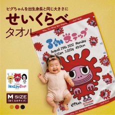 画像1: かいじゅうステップ | いっぱい！ |  バースタオル | Mサイズ (1)